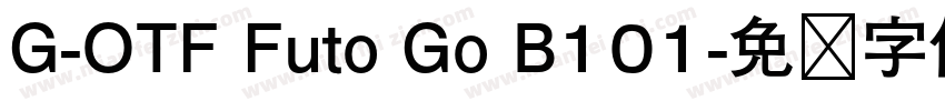 G-OTF Futo Go B101字体转换